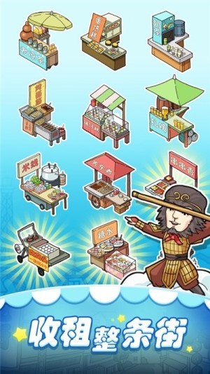 樱花夜市截图2
