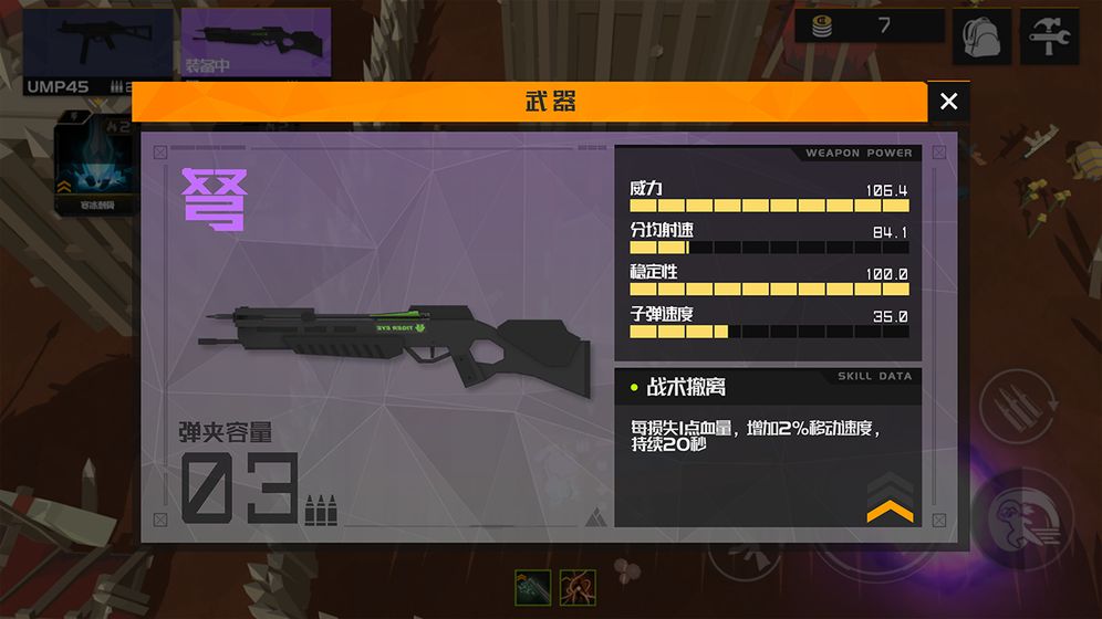 下潜之路截图1