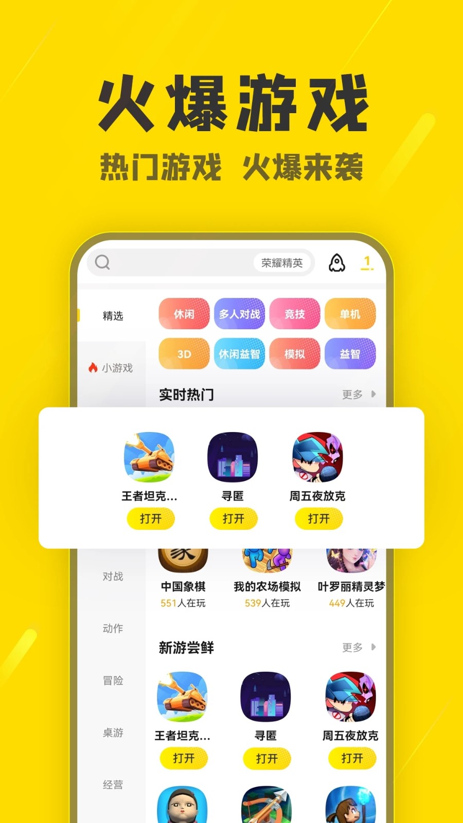 阿米游下载免费无广告截图1