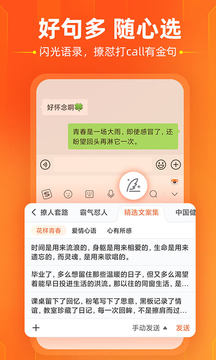 搜狗输入法手机版截图2