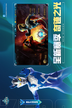 奥特曼传奇英雄vivo版本截图1