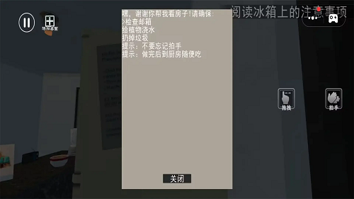 恐怖传说解谜传奇截图1