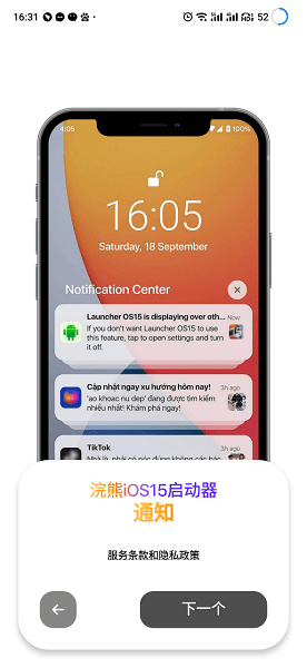 浣熊ios15启动器最新版截图2