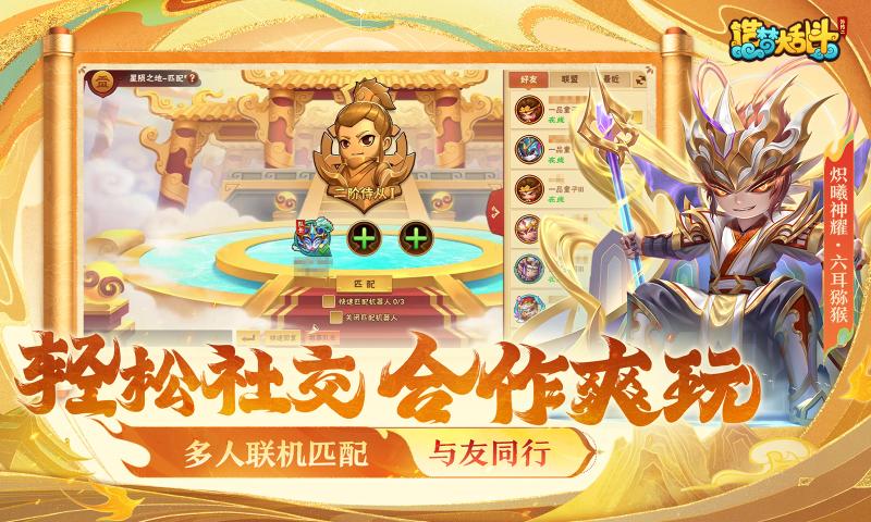 造梦大乱斗九游版最新下载截图3