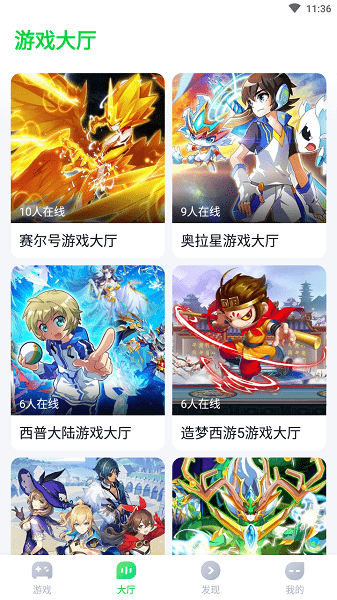 870游戏盒app截图3