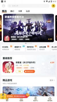 游戏fan客户端截图2