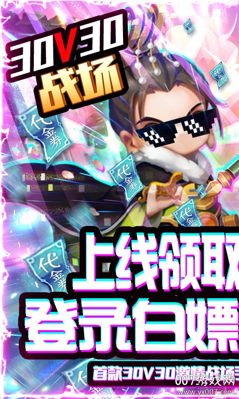 少年君王传送千元充值版截图3