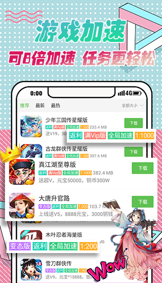 gm游戏盒子截图3
