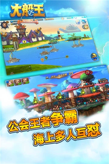 大船王截图2