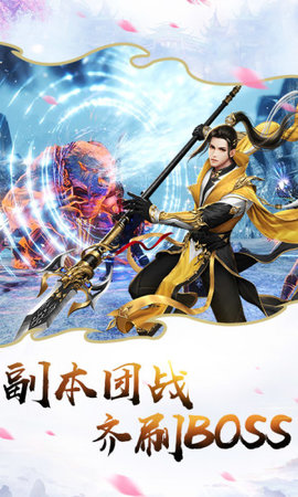 大天劫之剑神逍遥录截图2