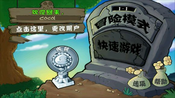 植物大战僵尸无尽版免费截图2