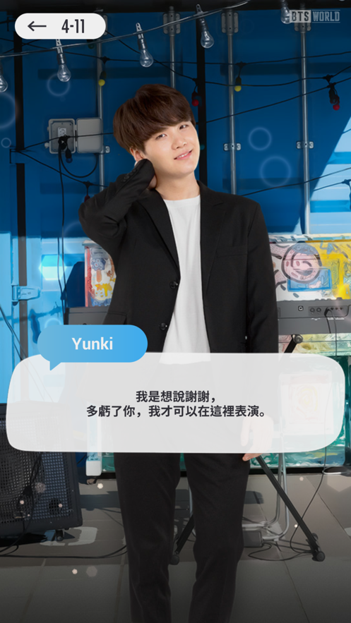 BTS WORLD截图1