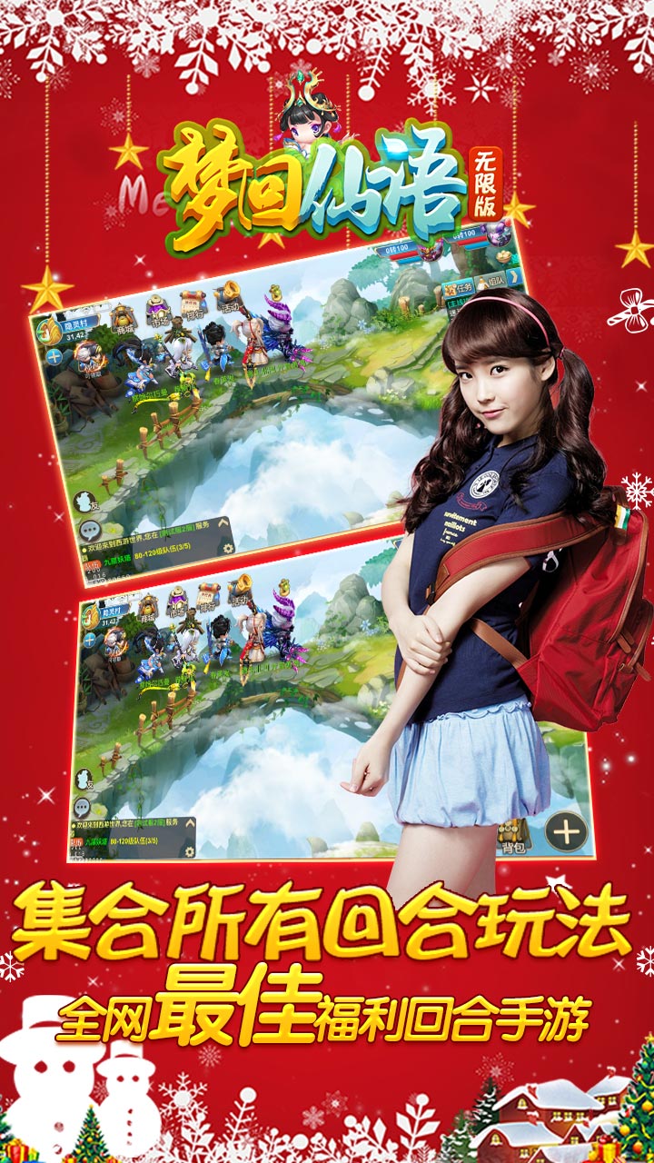 梦回仙语无限版截图3