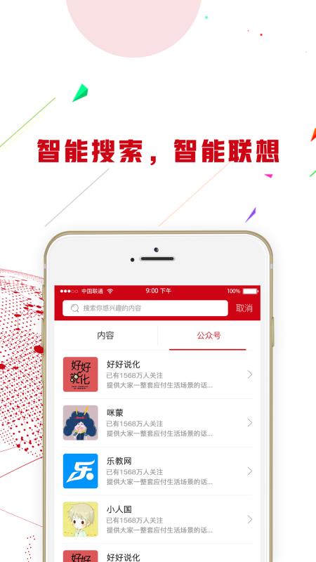 新闻十分钟截图2