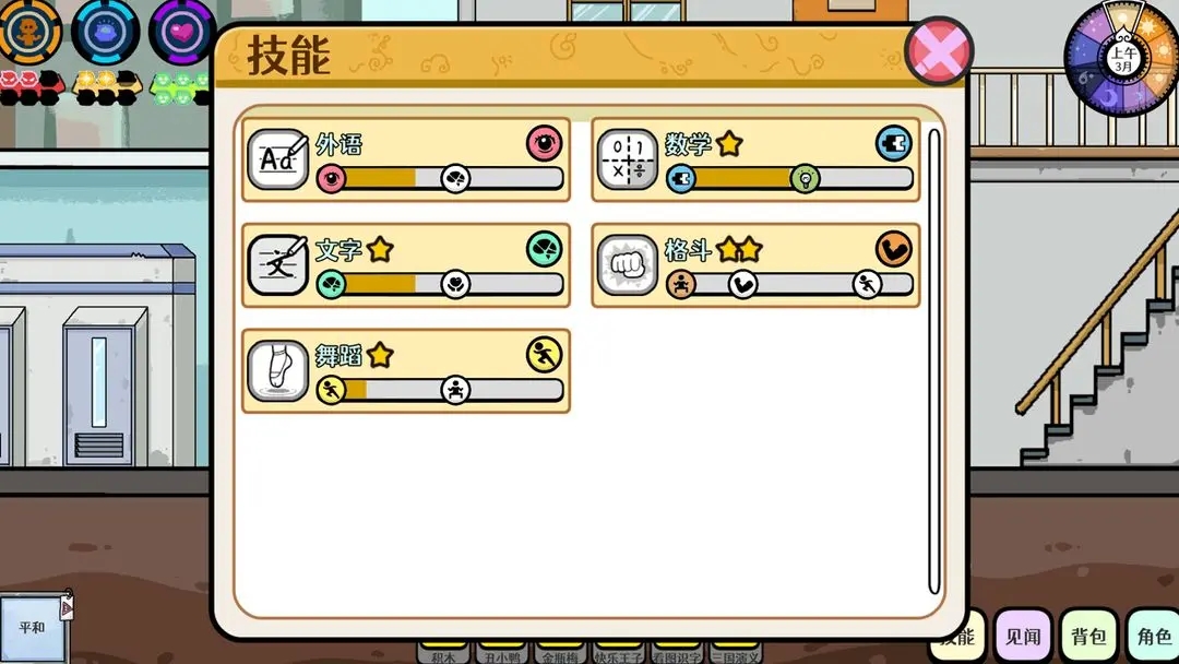 苍生截图2