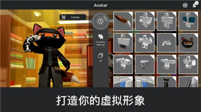 roblox手机版中文版截图1