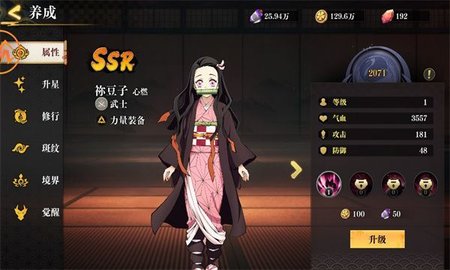 无上之弦鬼月2024截图1