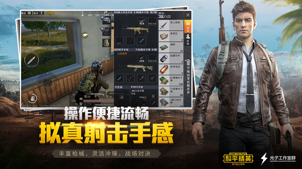 吃鸡亚服版下载手游截图3