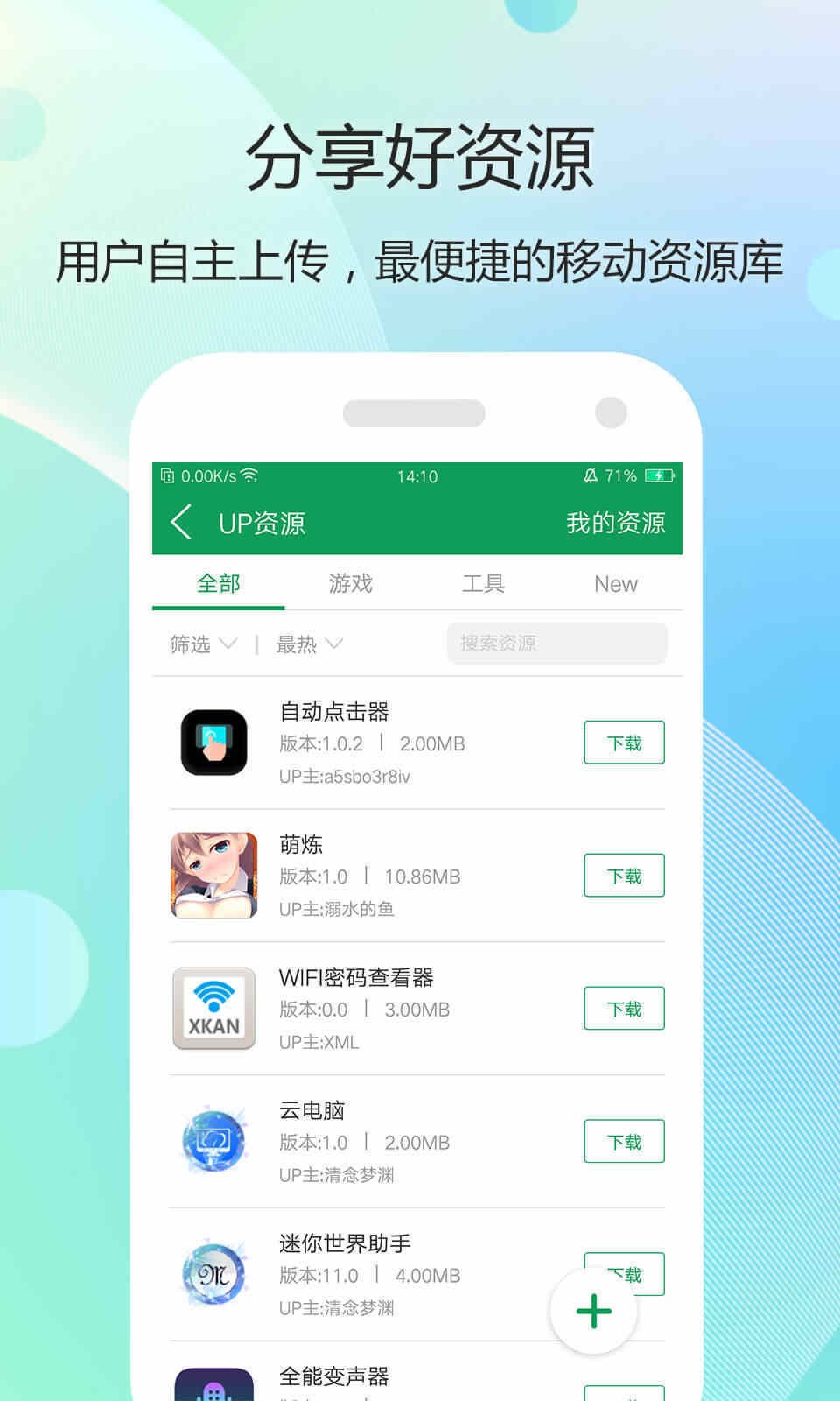 7399游戏盒安装免费截图2