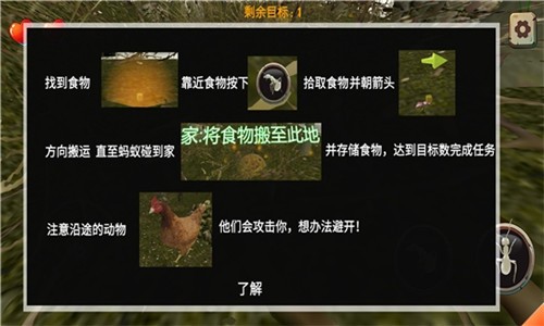 荒野蚂蚁模拟截图3