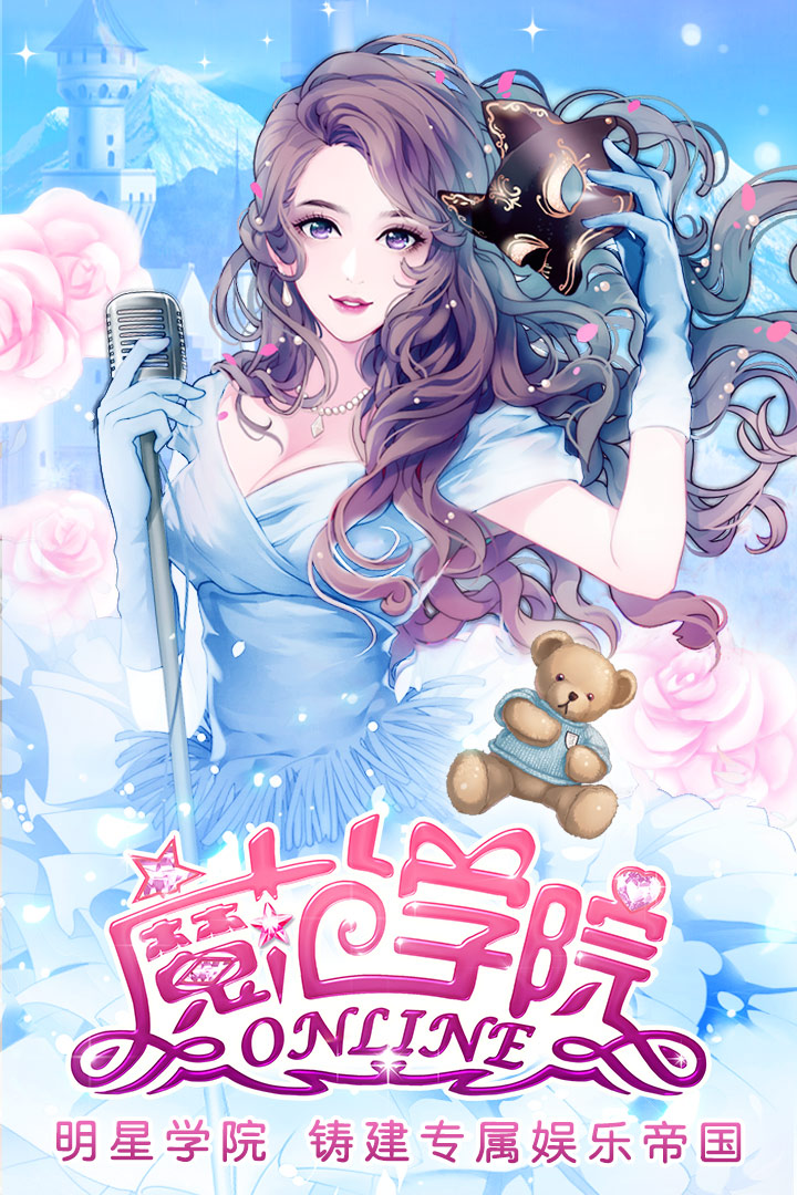 范冰冰魔范学院应用宝截图2