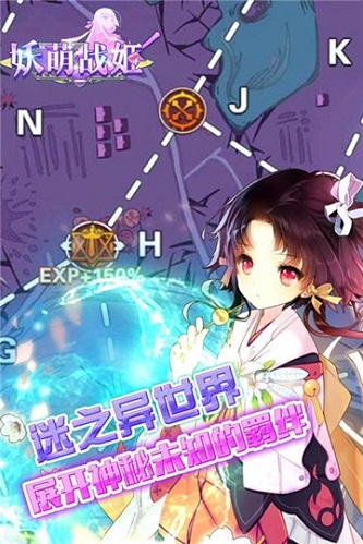 妖萌战姬手游截图2