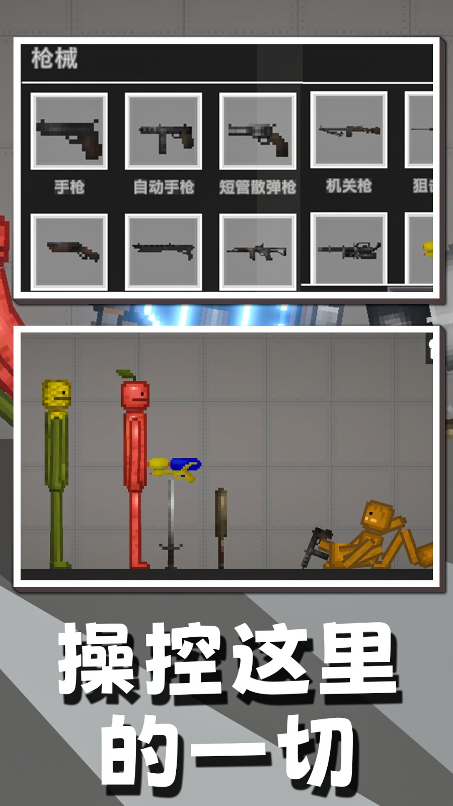 惊喜盒子甜瓜人截图3