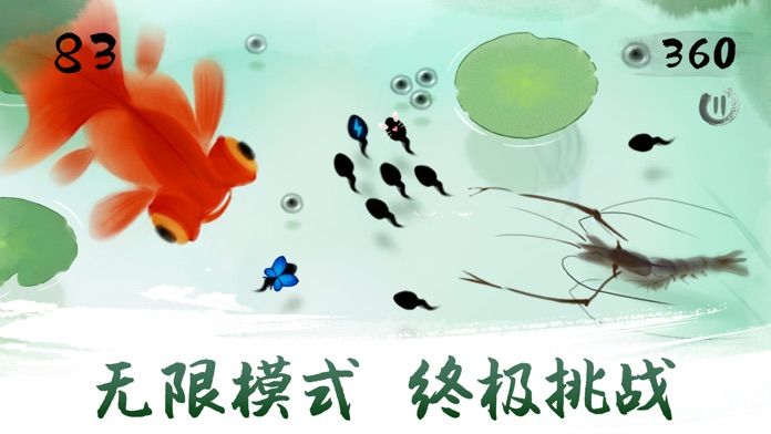 墨虾探蝌小游戏截图1