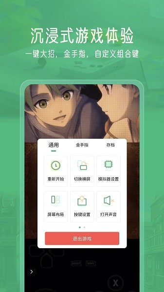小马模拟器游戏盒截图1