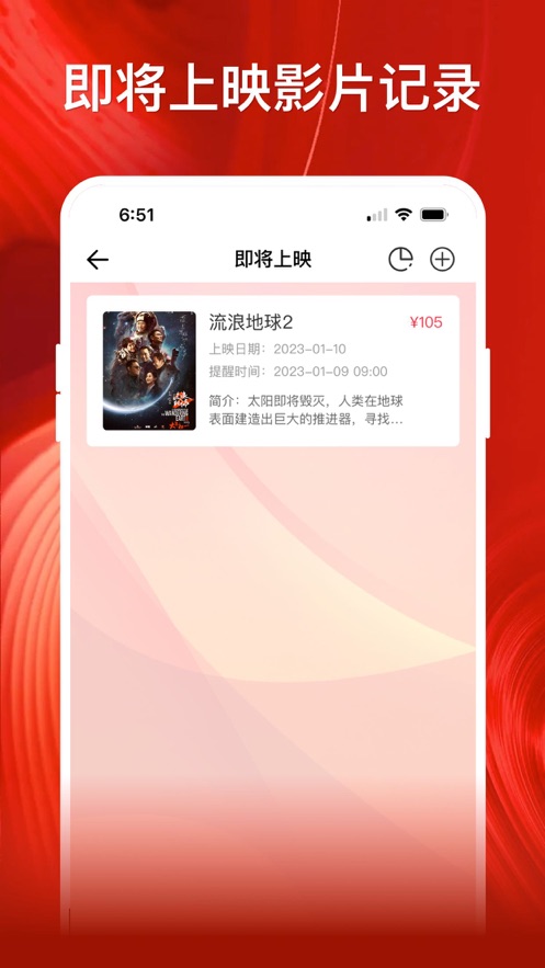 影记安卓正版截图2