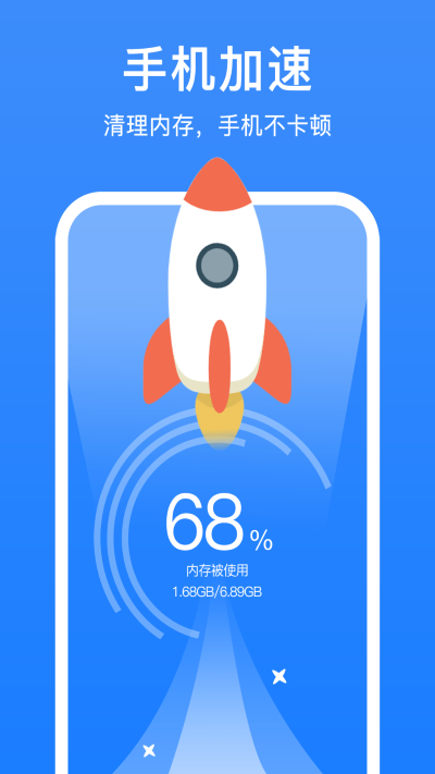 极强清理大师极速版截图3