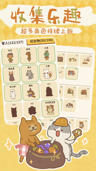 动物餐厅最新版2023截图2