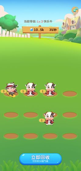 多多养牛截图3