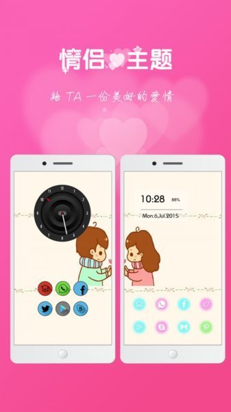 酷桌面手机版截图3