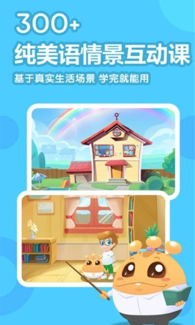 嘟比英语截图2
