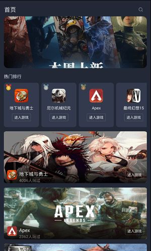 菜鸡游戏平台截图3