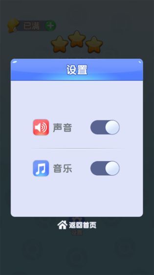 天天玩找茬截图2