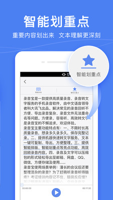 录音宝截图3