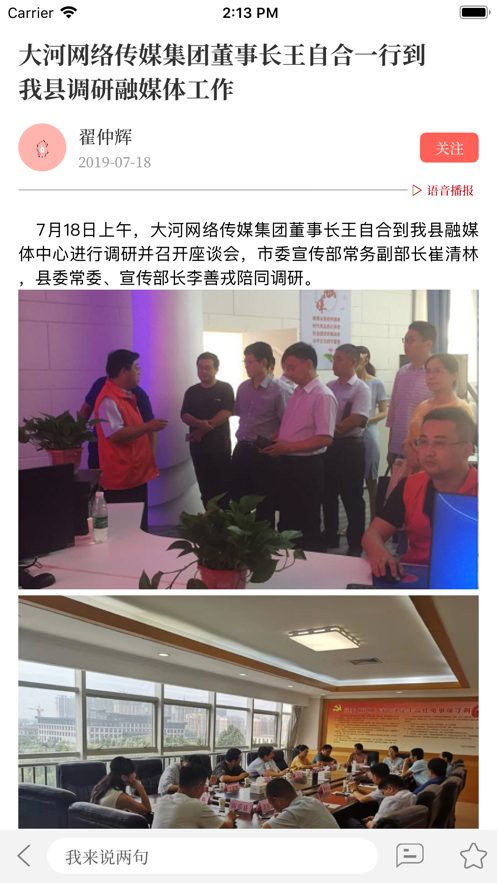 云上清丰截图3