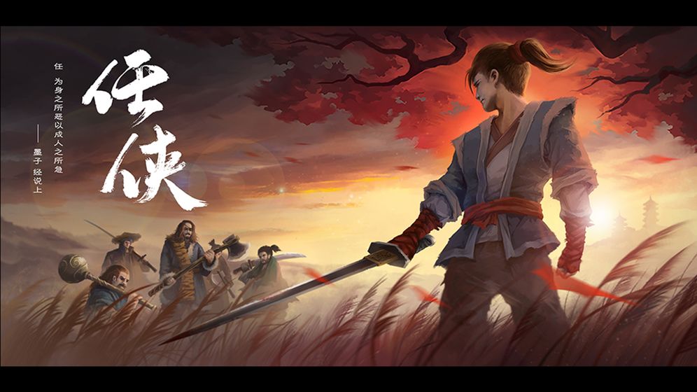 任侠截图2