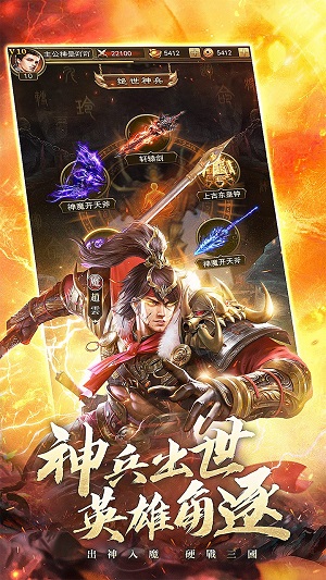 放置三国萌将纵横截图2