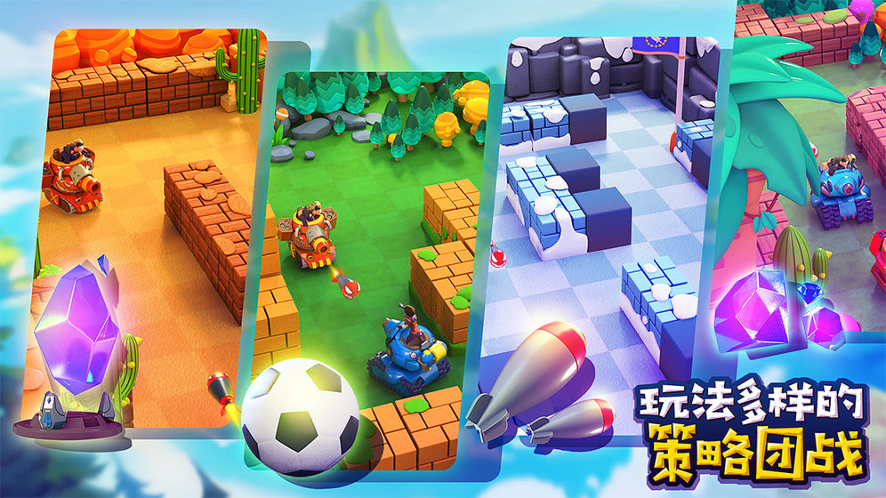 炸裂坦克团截图2