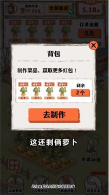 桃源人家赚钱软件截图2