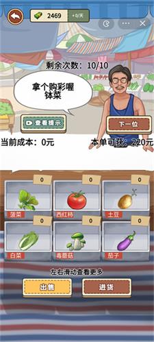 我的乡村生活完整汉化版截图1