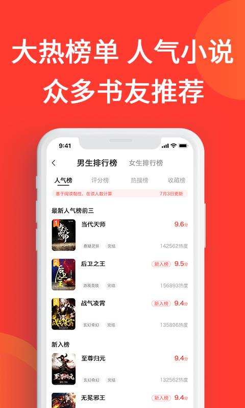 火山小说截图3