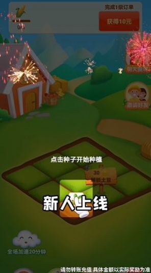 秘境农场红包版截图1