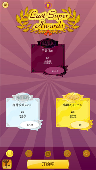 网络天才下载安装截图2