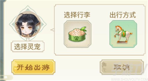 仙与仙游
