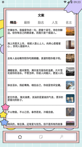 秘塔快写ai智能创作截图2
