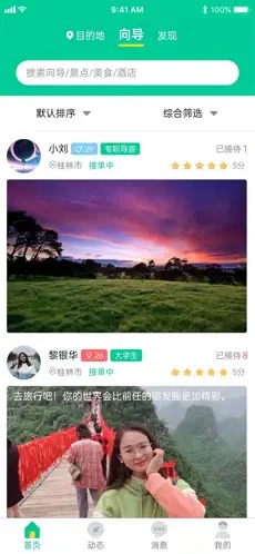 短腿熊旅行安卓版截图1